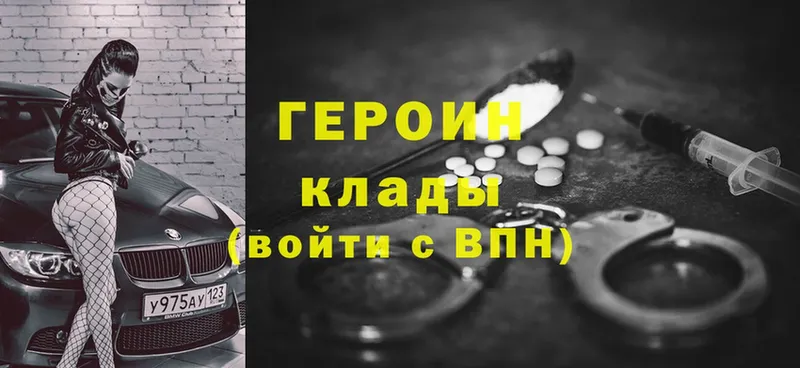 ГЕРОИН Heroin  магазин продажи   ссылка на мегу как зайти  Остров 