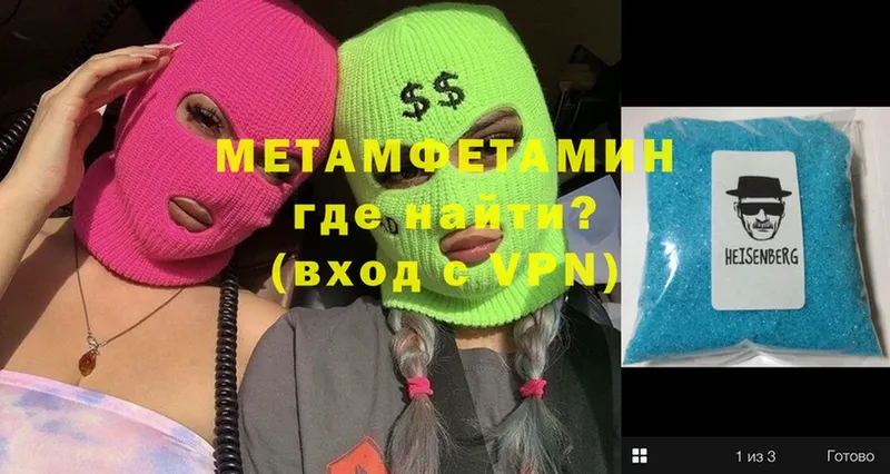 купить  цена  Остров  Первитин Methamphetamine 